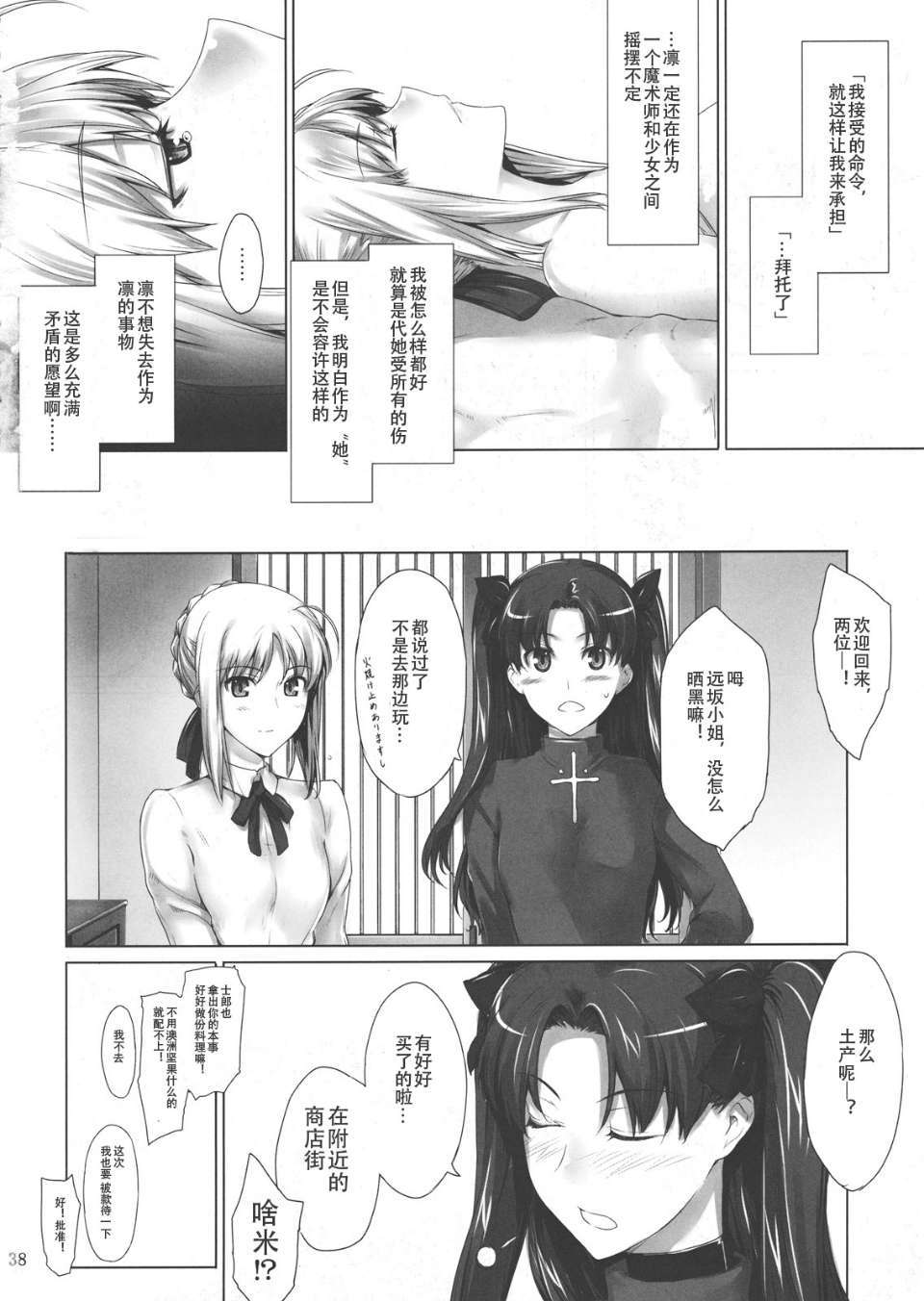 Tohsakake07_0038