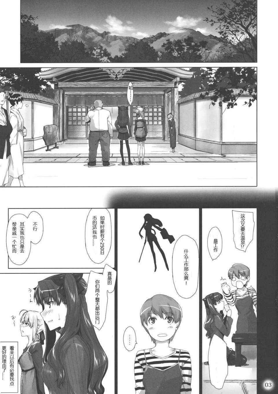 Tohsakake08_0003