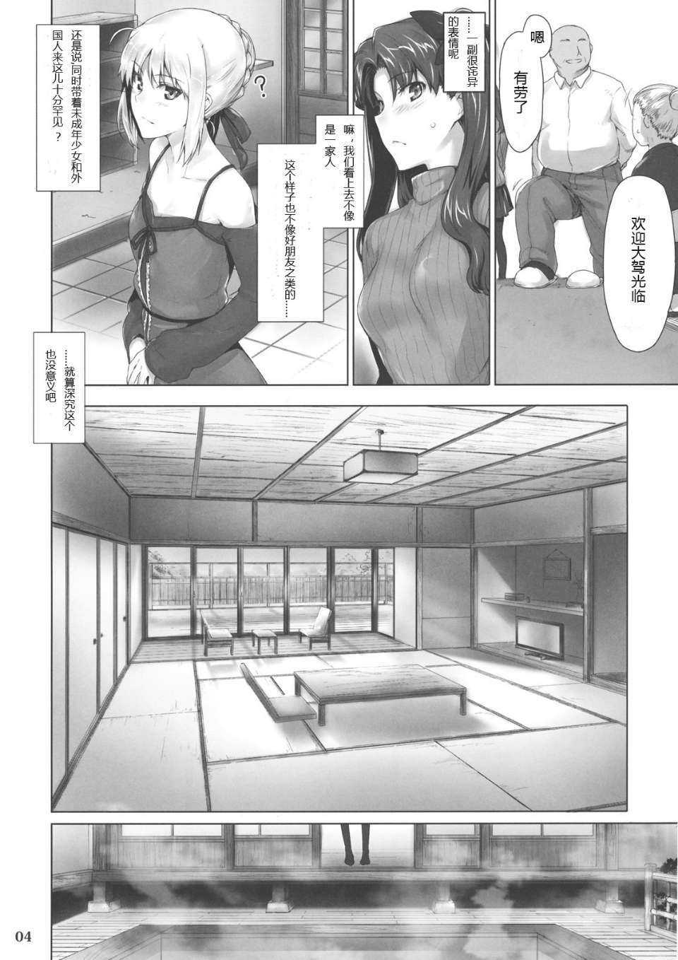 Tohsakake08_0004