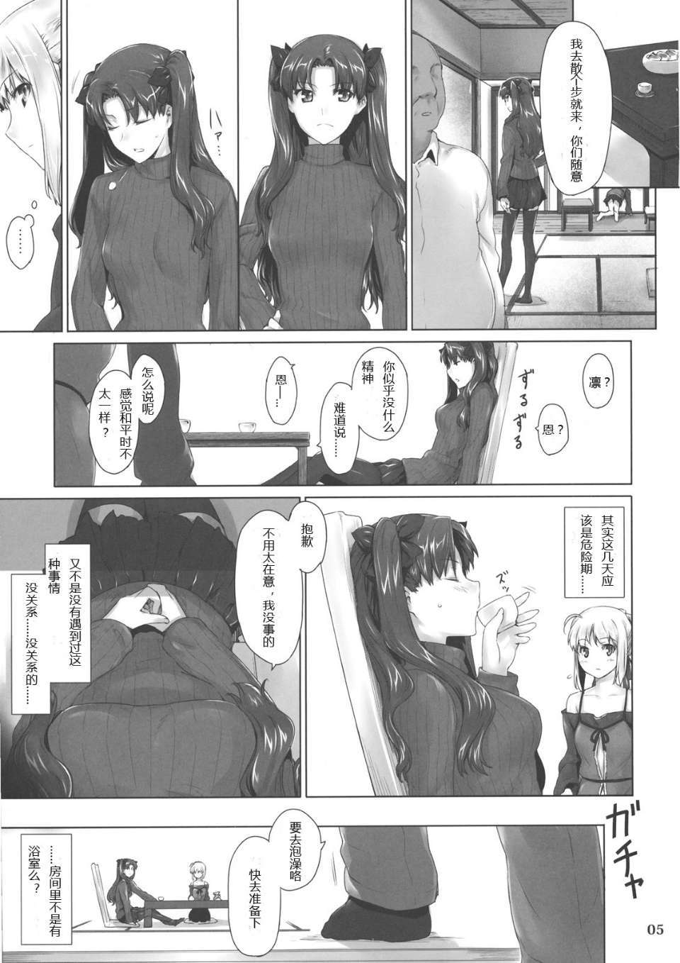 Tohsakake08_0005