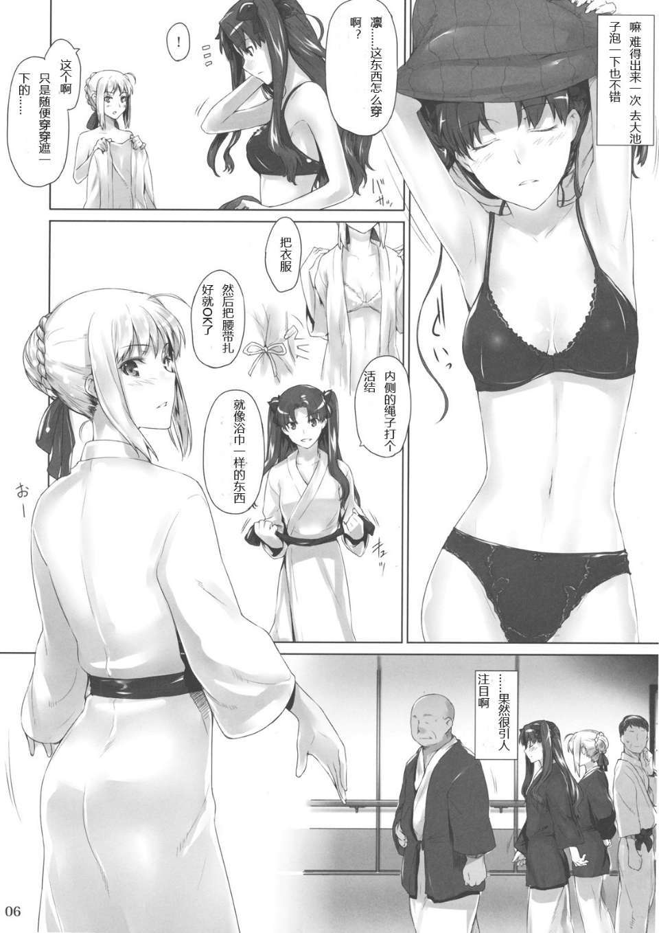 Tohsakake08_0006
