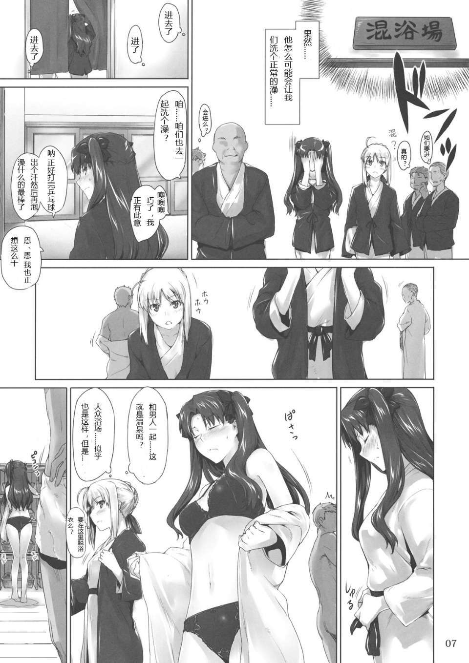 Tohsakake08_0007