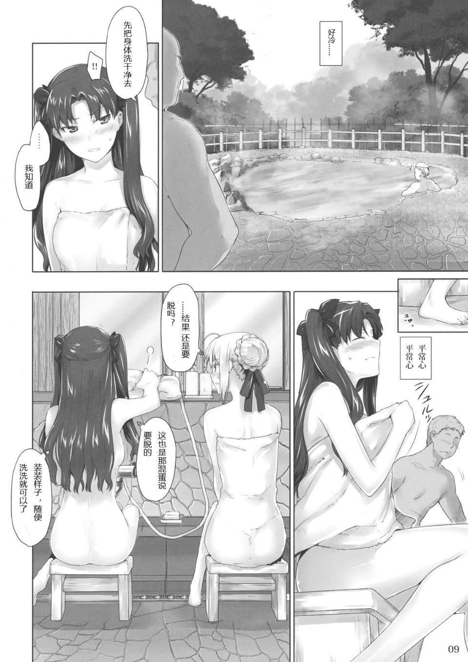 Tohsakake08_0009