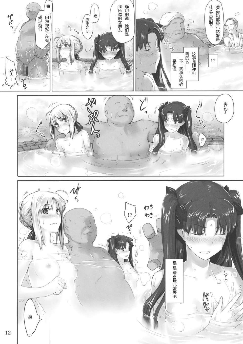 Tohsakake08_0012