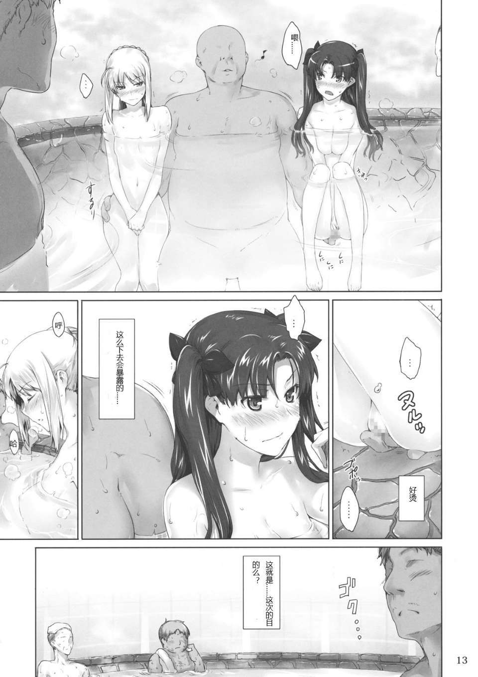 Tohsakake08_0013
