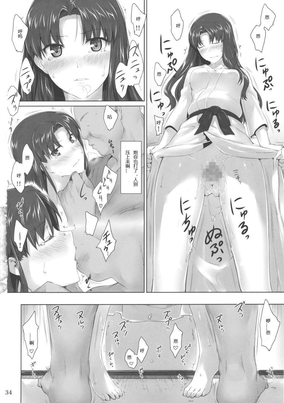 Tohsakake08_0034