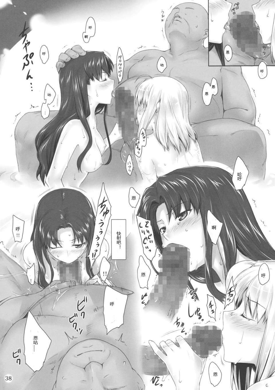 Tohsakake08_0038