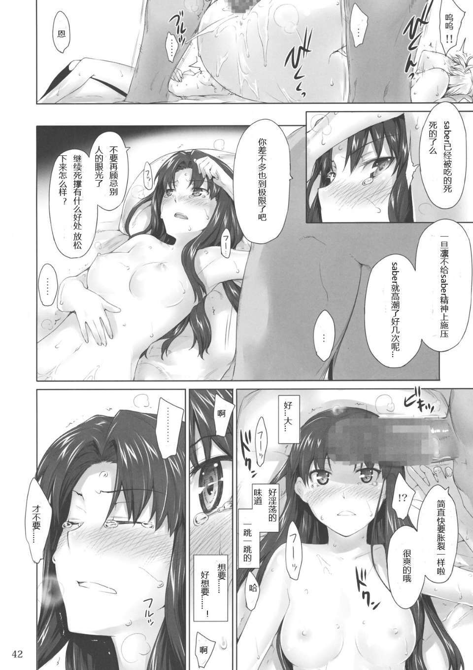 Tohsakake08_0042