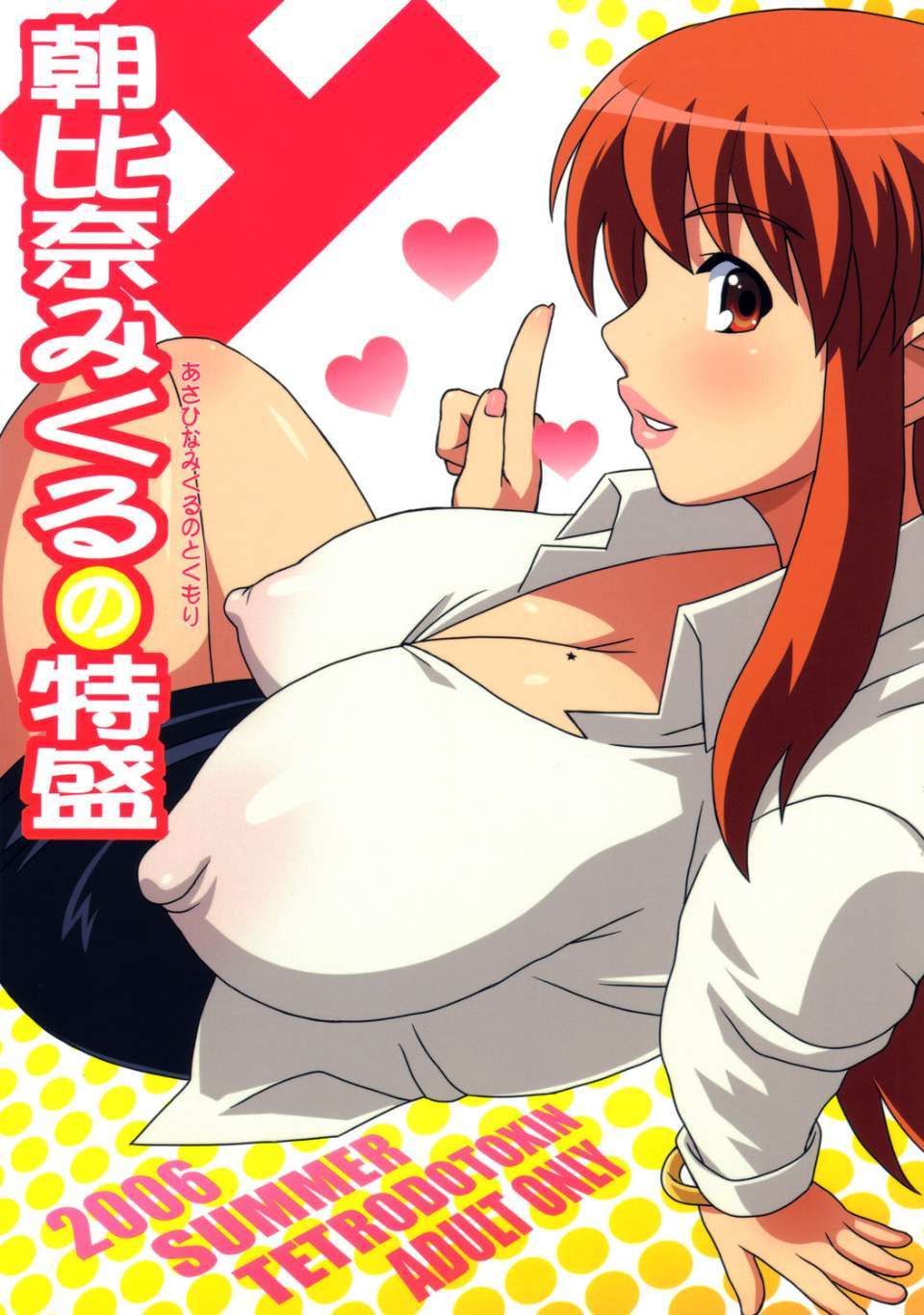 Tokumori00