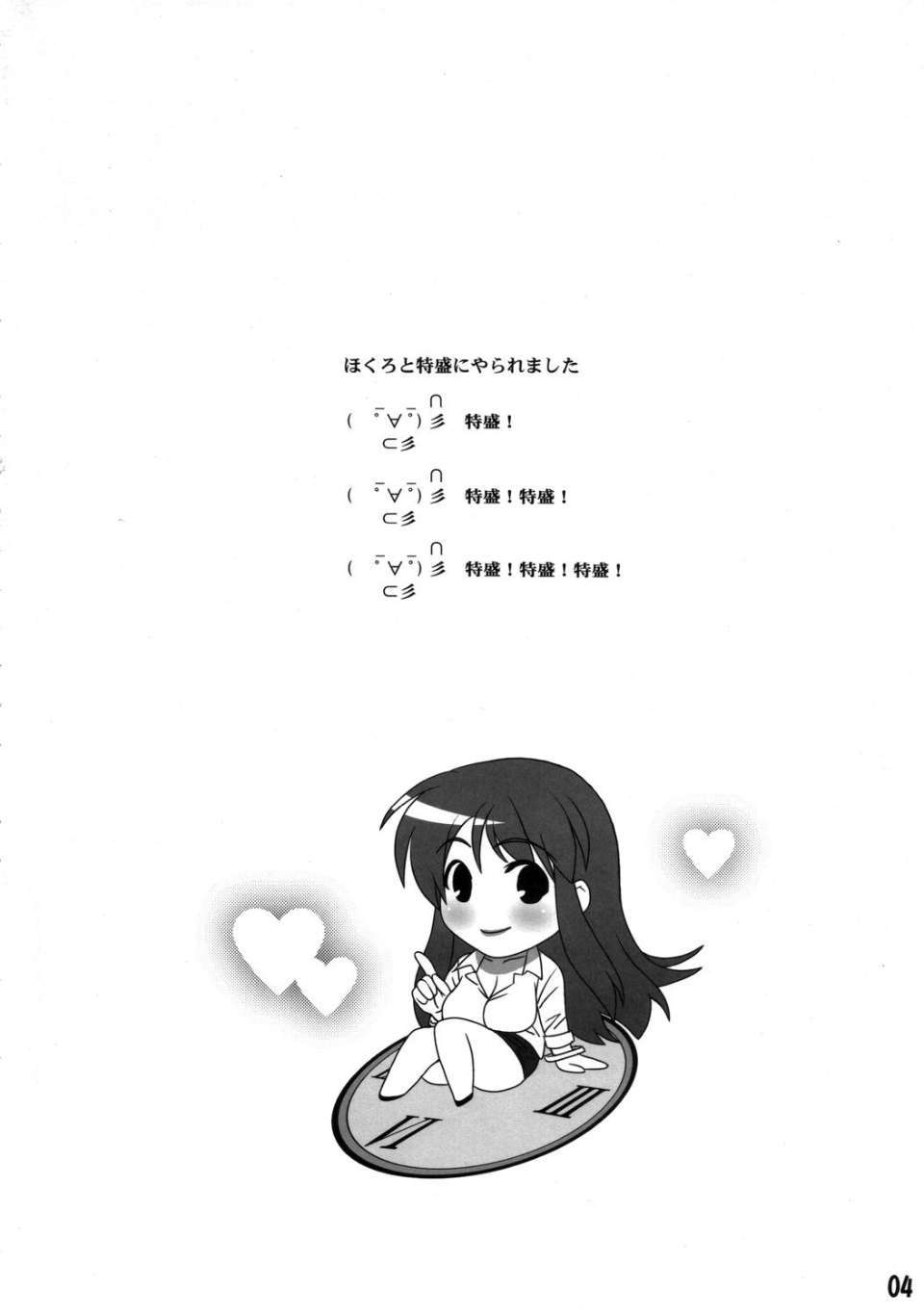 Tokumori02