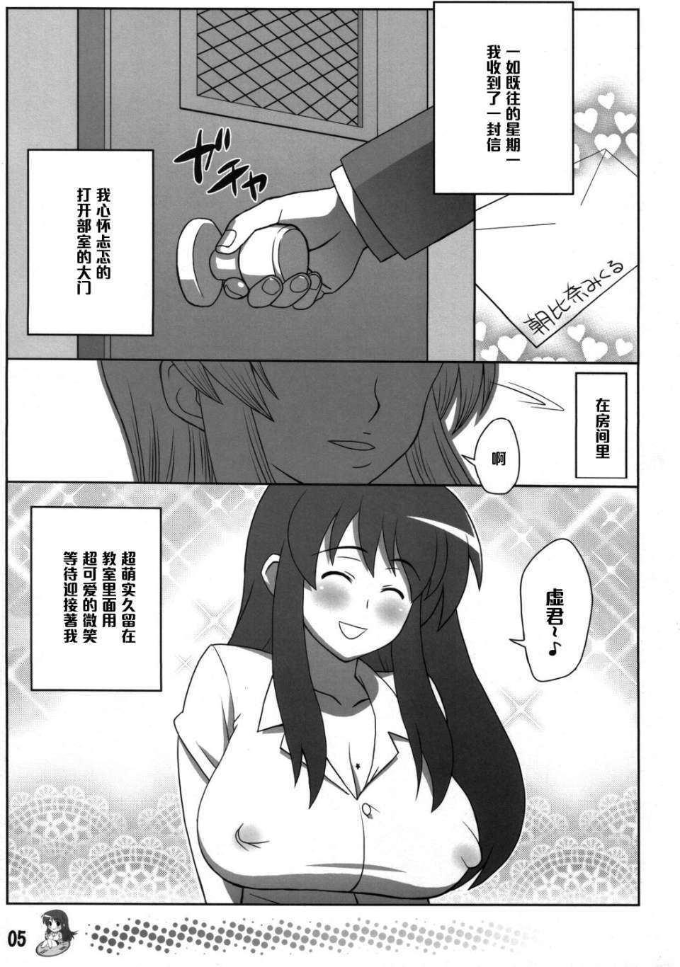 Tokumori03
