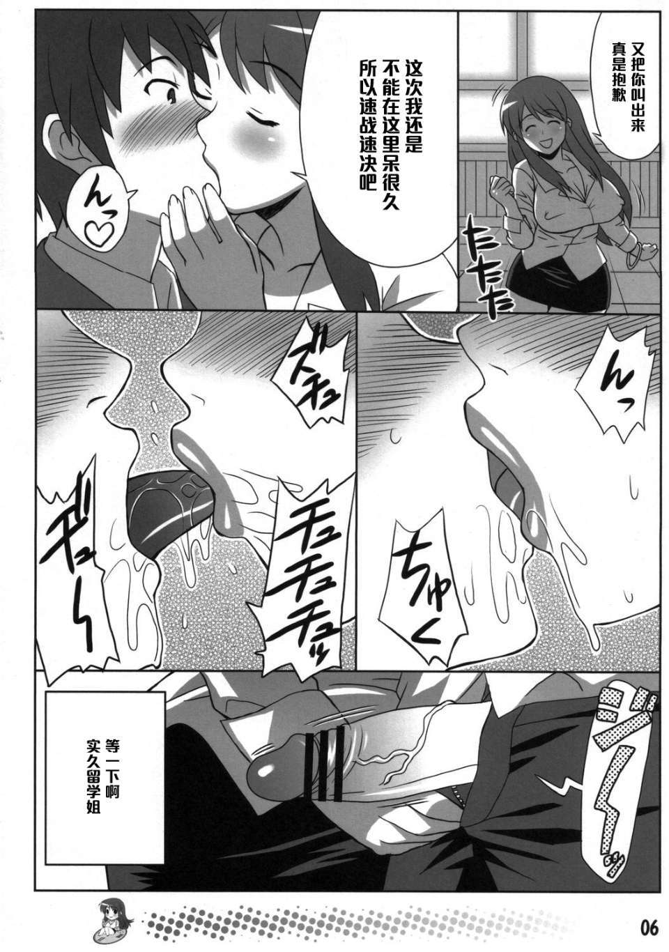 Tokumori04