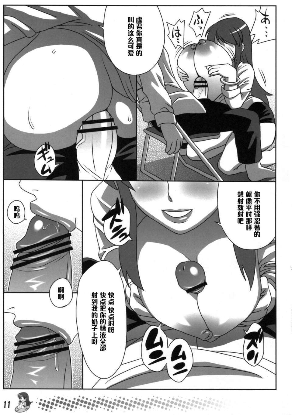 Tokumori09