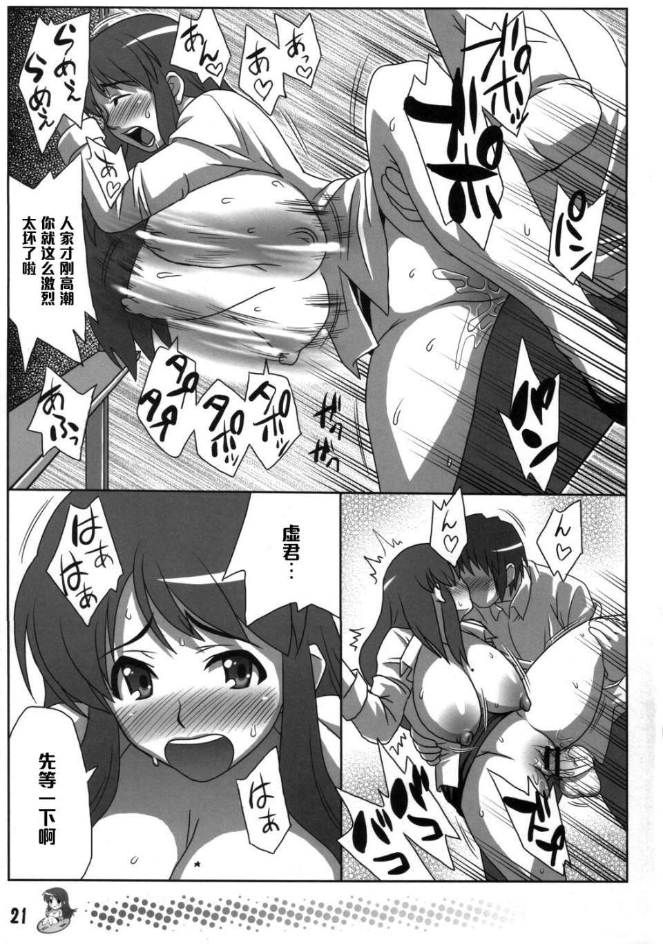 Tokumori19