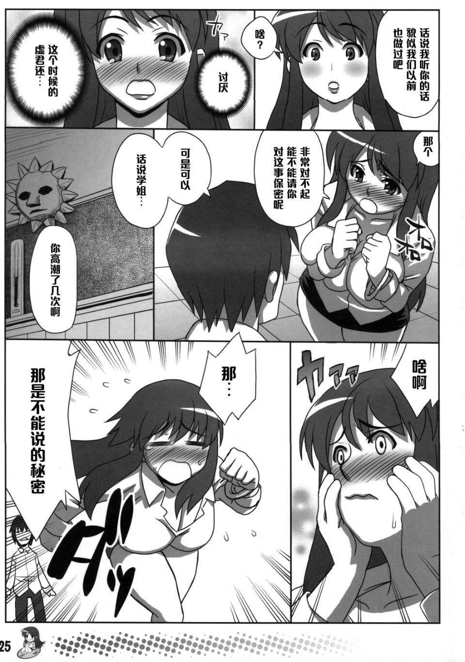 Tokumori23