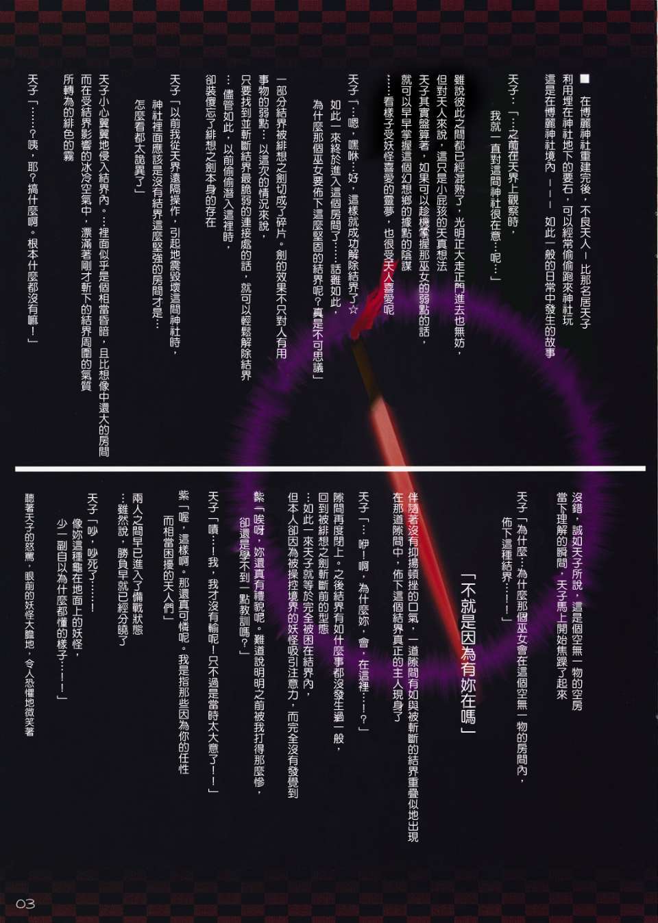 hisoten_03