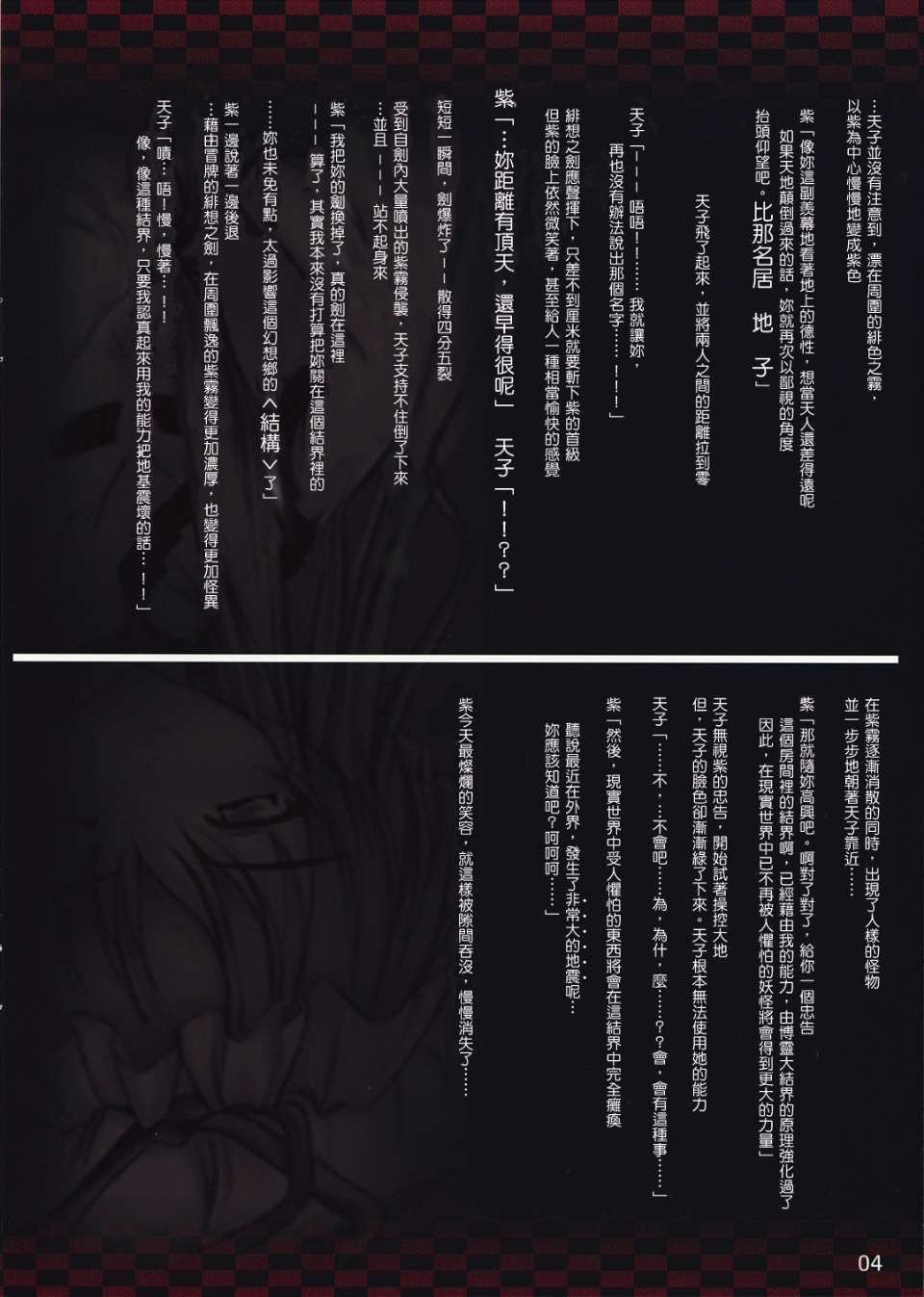 hisoten_04