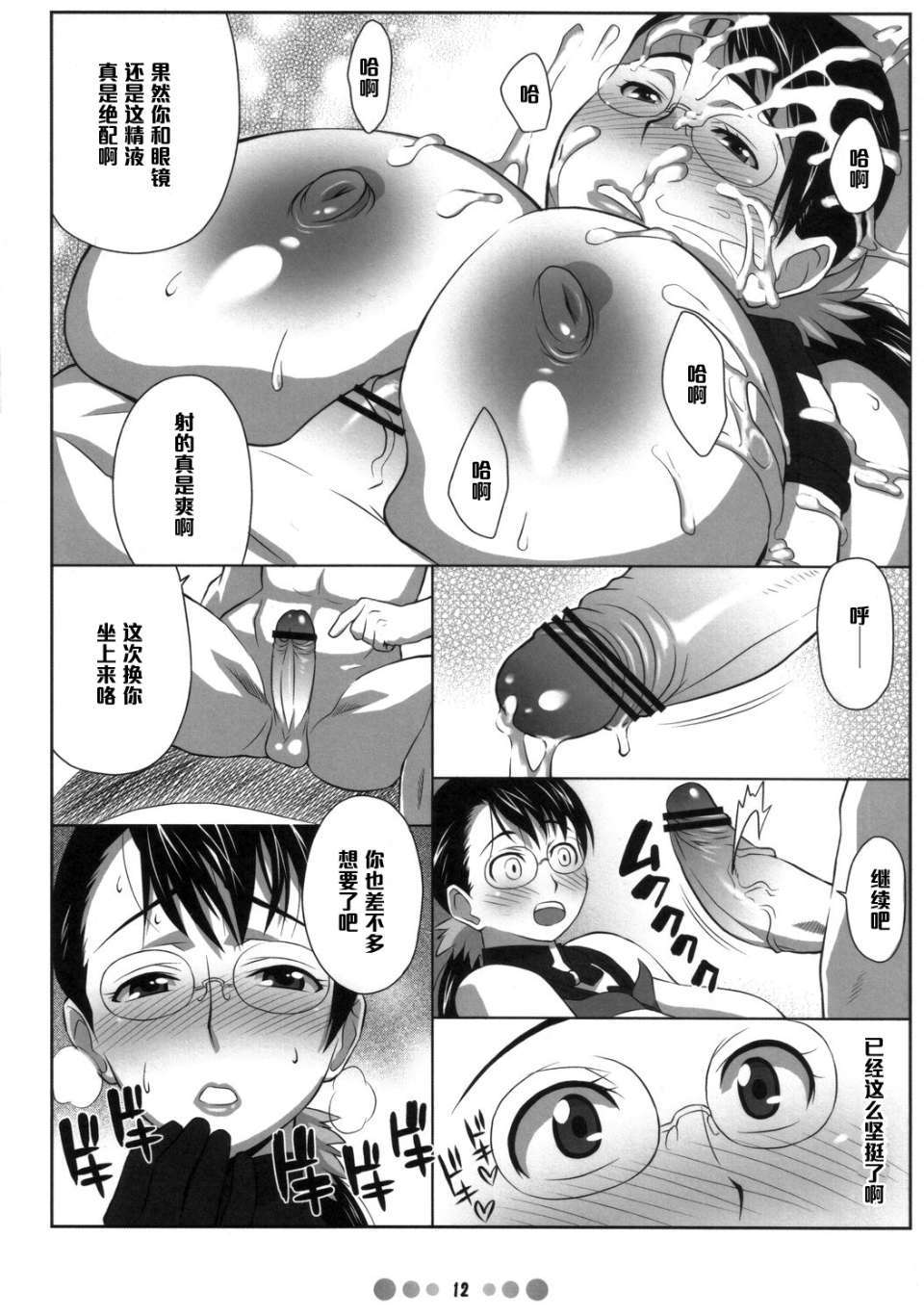 Bukiya10