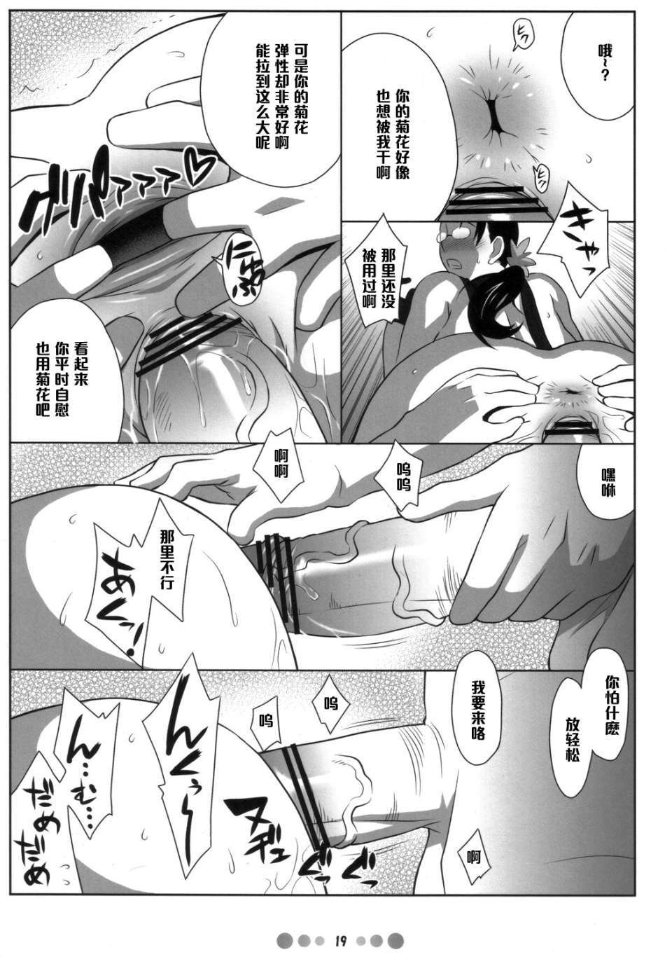 Bukiya17