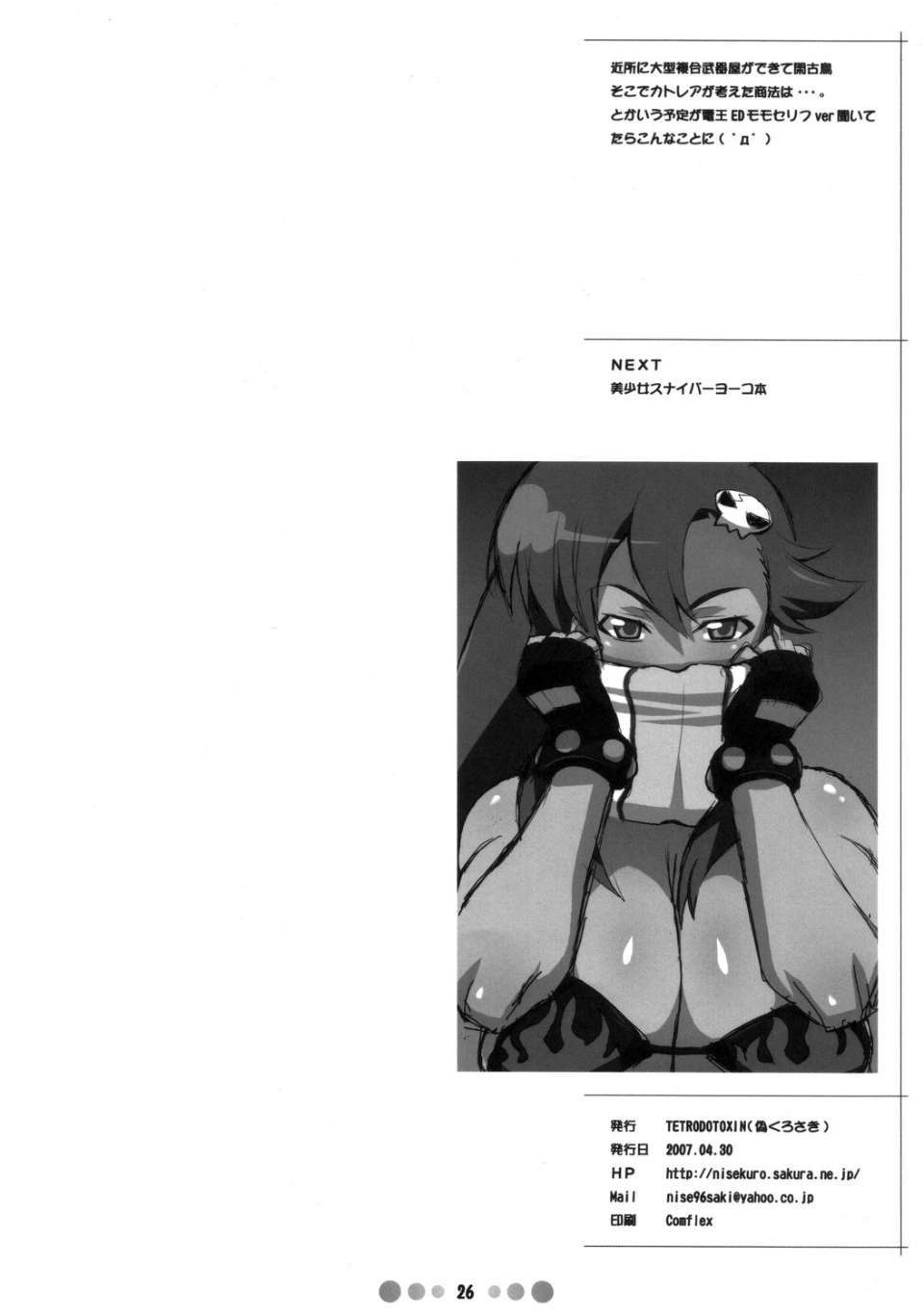 Bukiya24