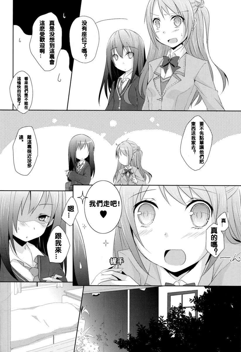 09_cinderella_girls_love_9