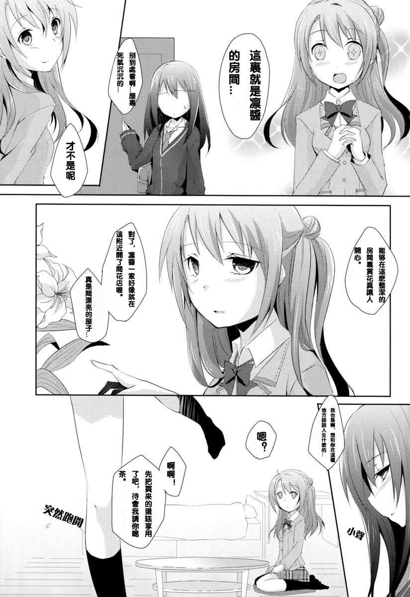 10_cinderella_girls_love_10