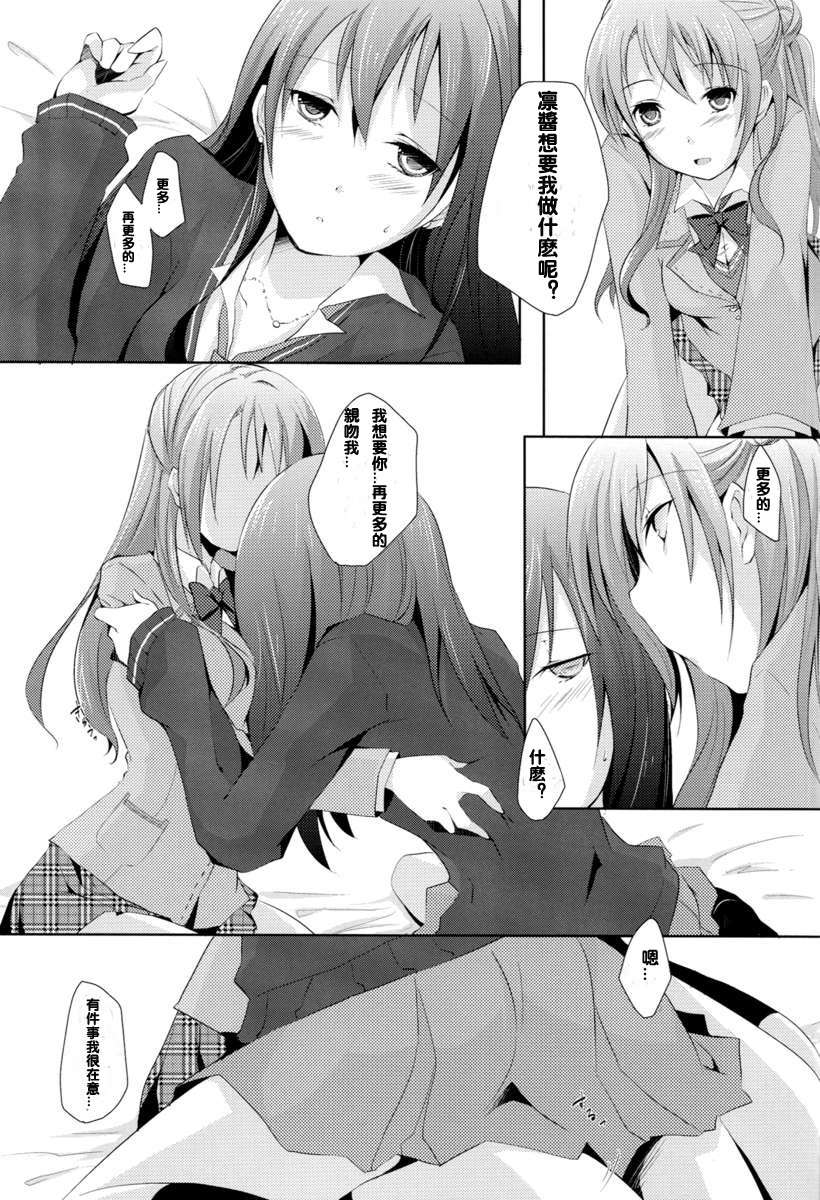 14_cinderella_girls_love_14