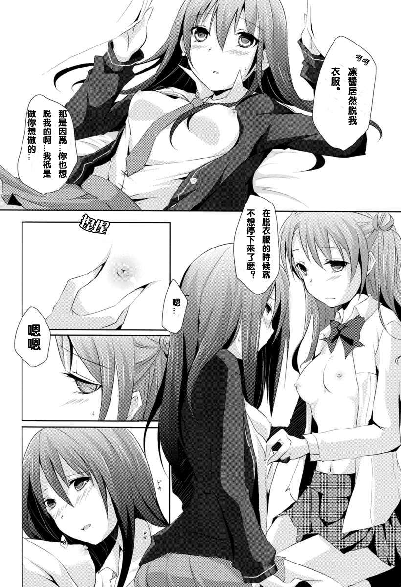 17_cinderella_girls_love_17