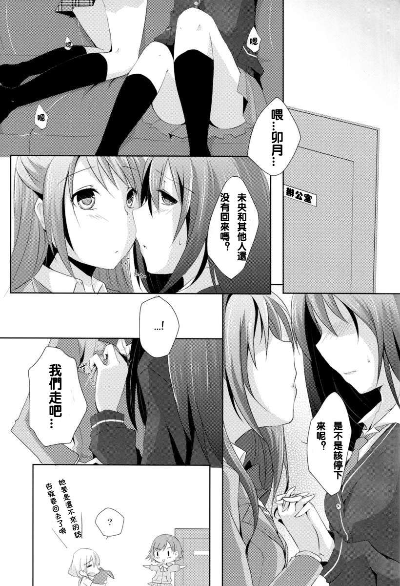 22_cinderella_girls_love_22
