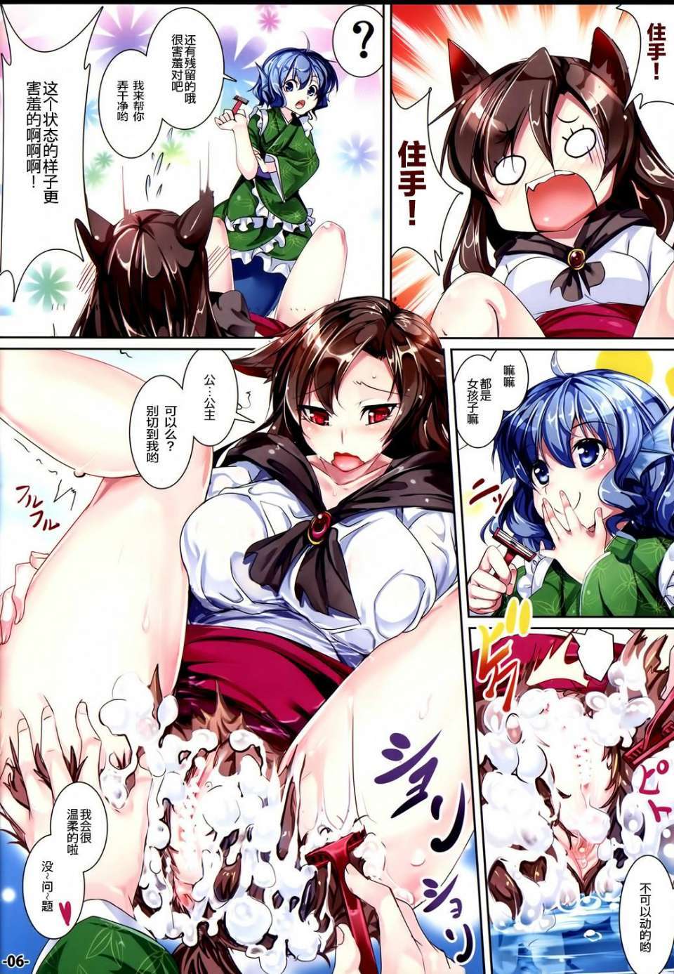 06