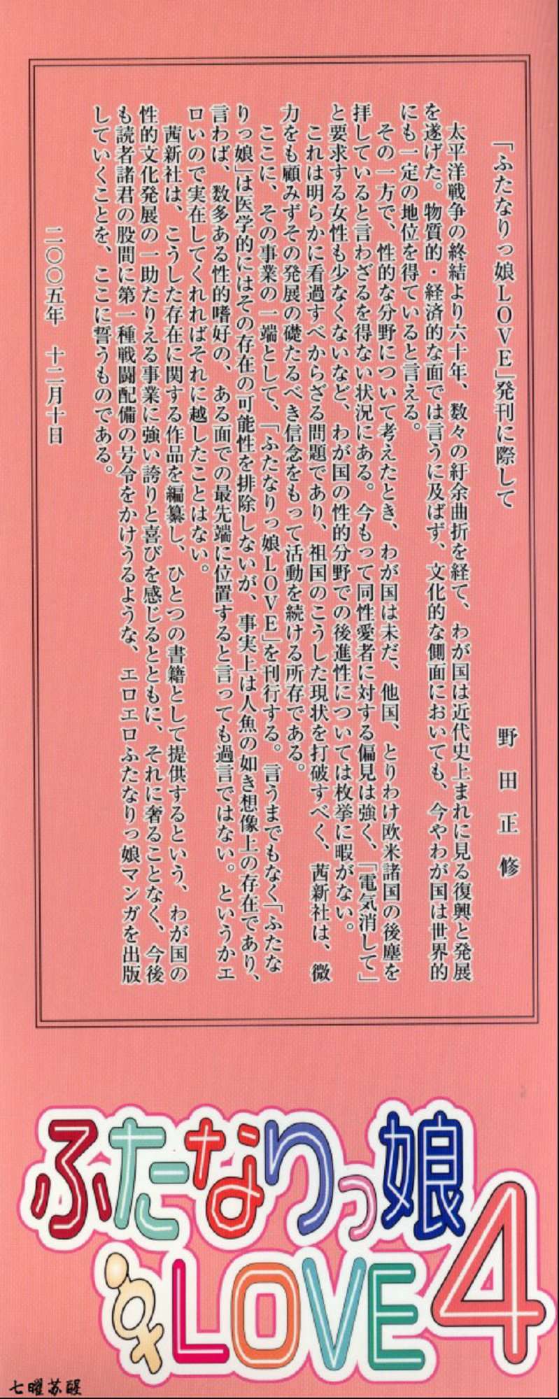 00003