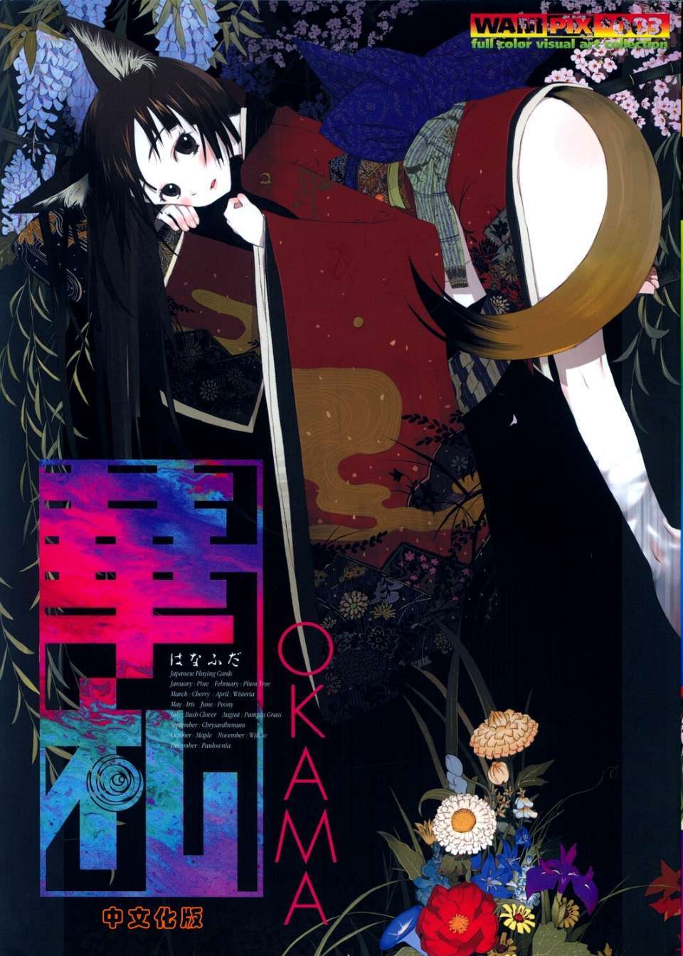USeTuSaI_018_000