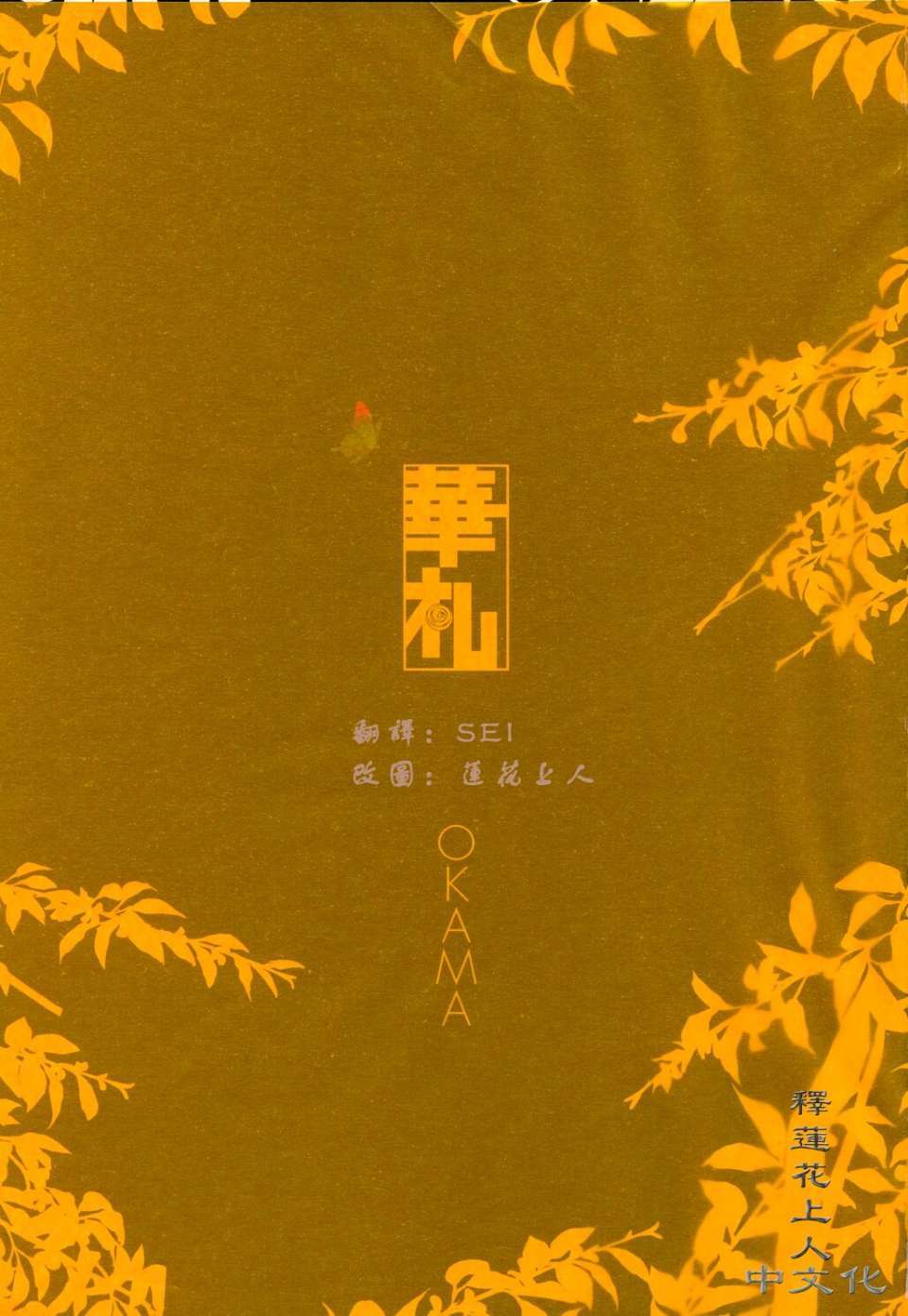USeTuSaI_018_001