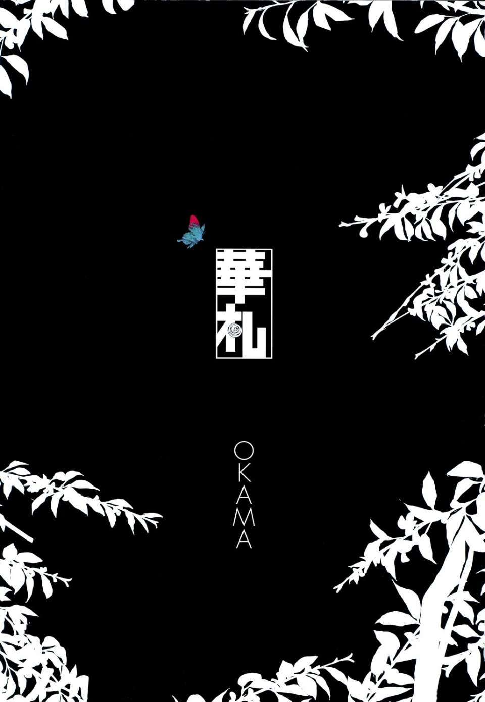 USeTuSaI_018_002
