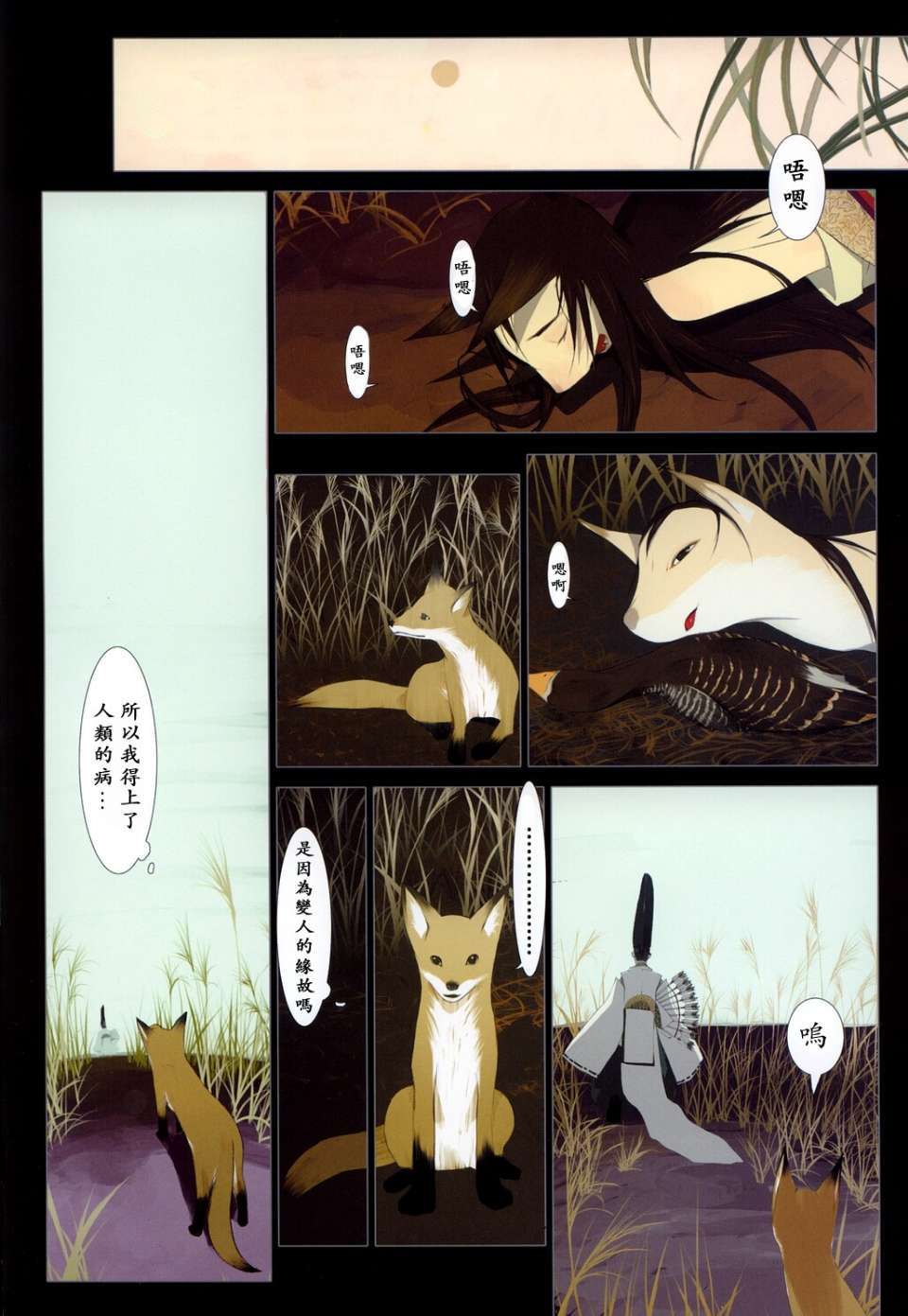 USeTuSaI_018_013