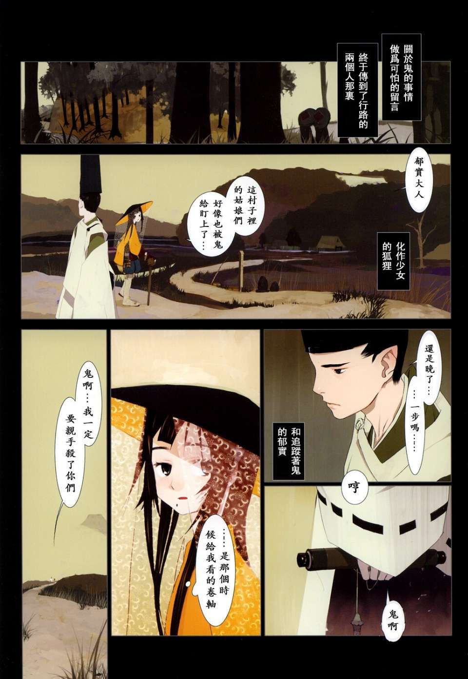 USeTuSaI_018_021