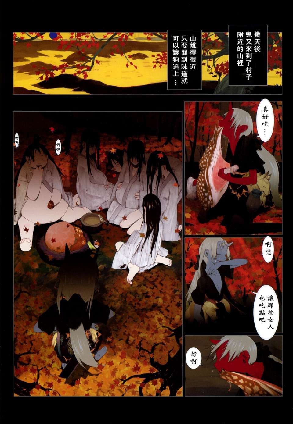 USeTuSaI_018_023