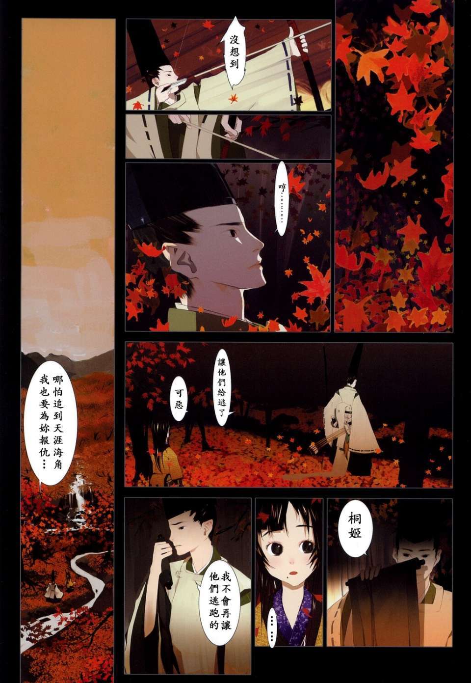USeTuSaI_018_029