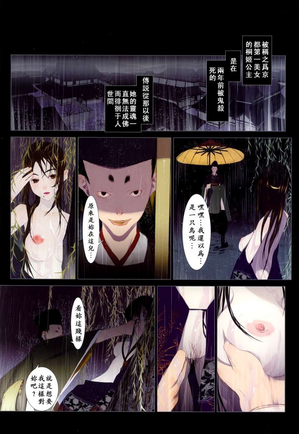 USeTuSaI_018_031