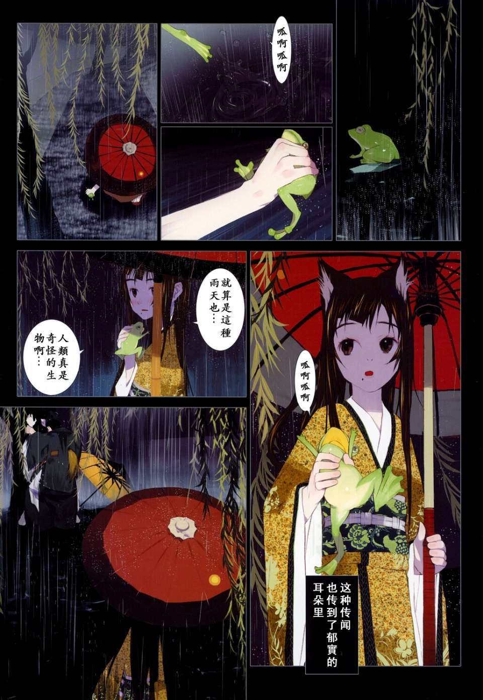 USeTuSaI_018_032