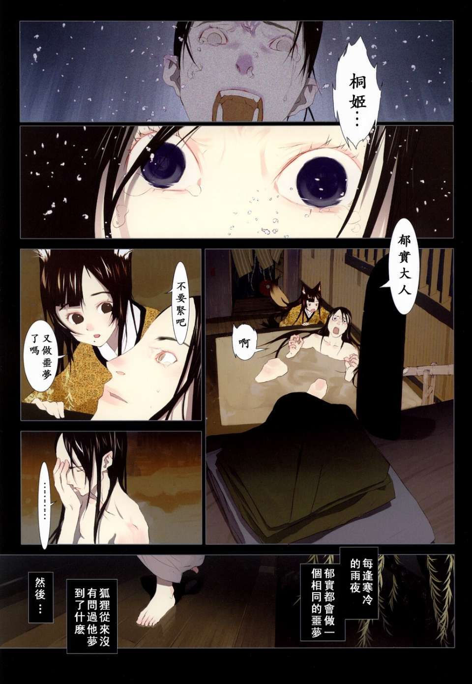 USeTuSaI_018_037