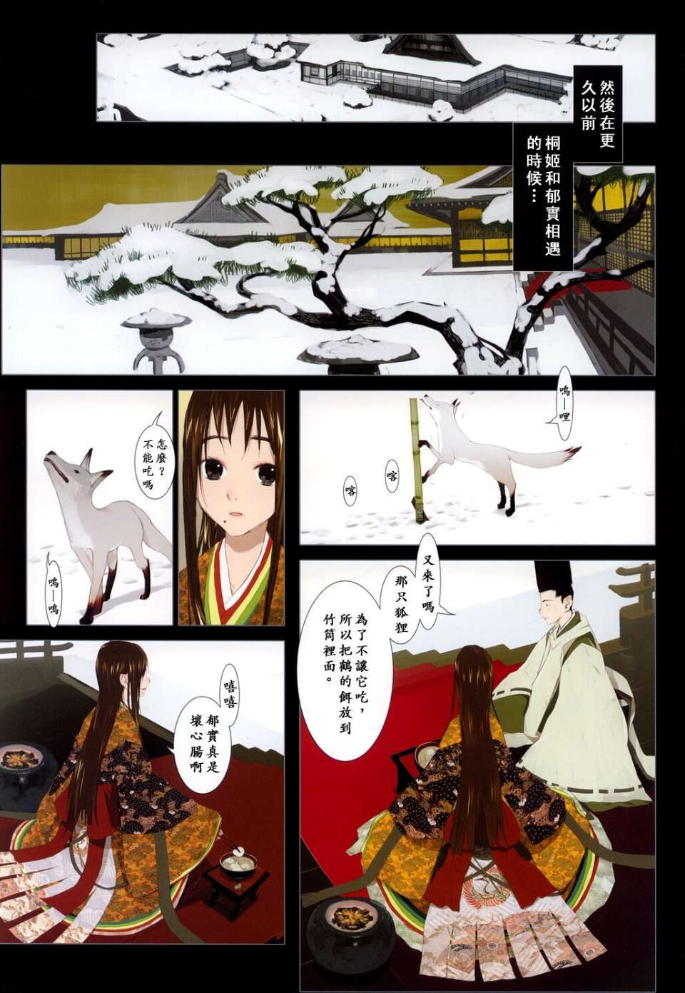 USeTuSaI_018_048