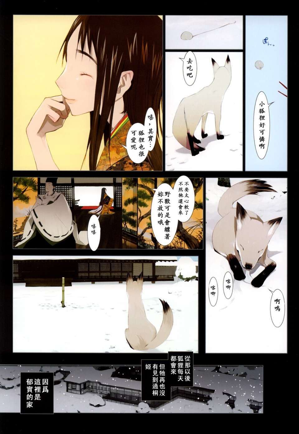 USeTuSaI_018_049