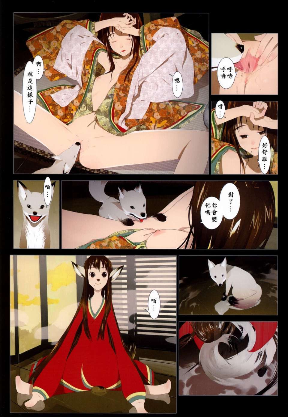 USeTuSaI_018_051