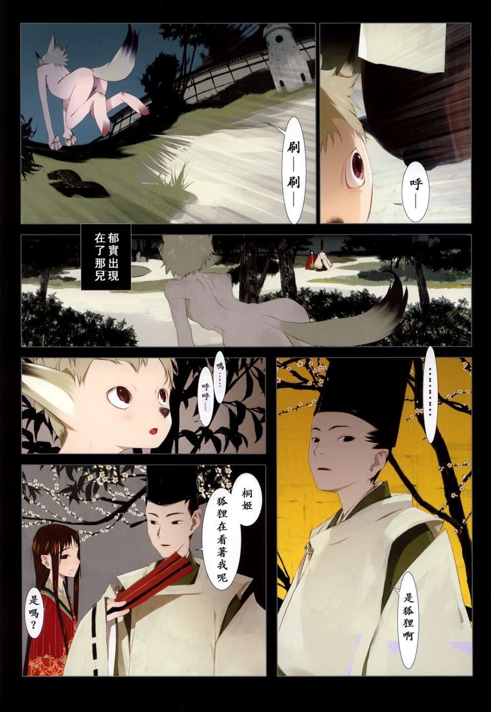 USeTuSaI_018_057