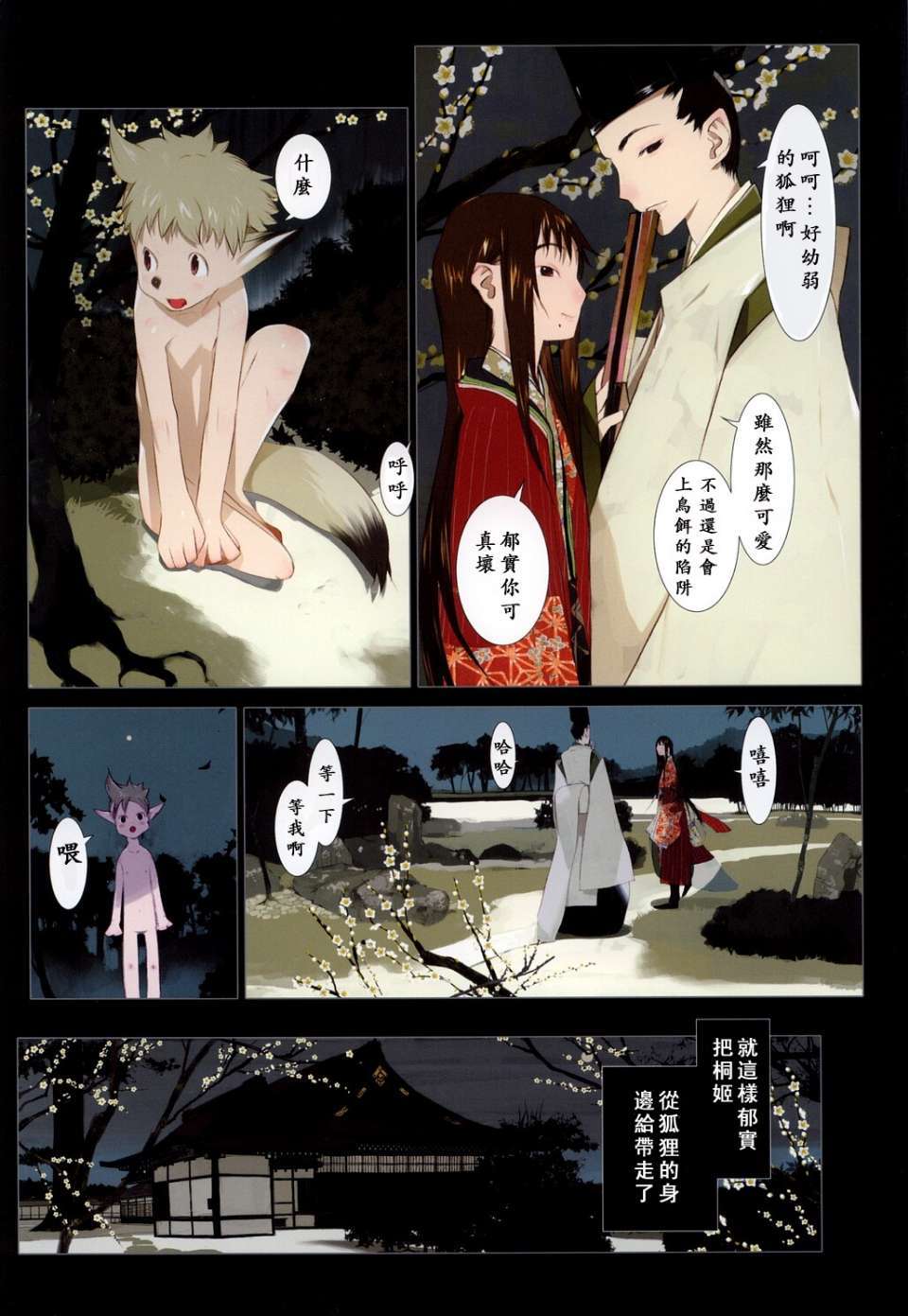 USeTuSaI_018_058