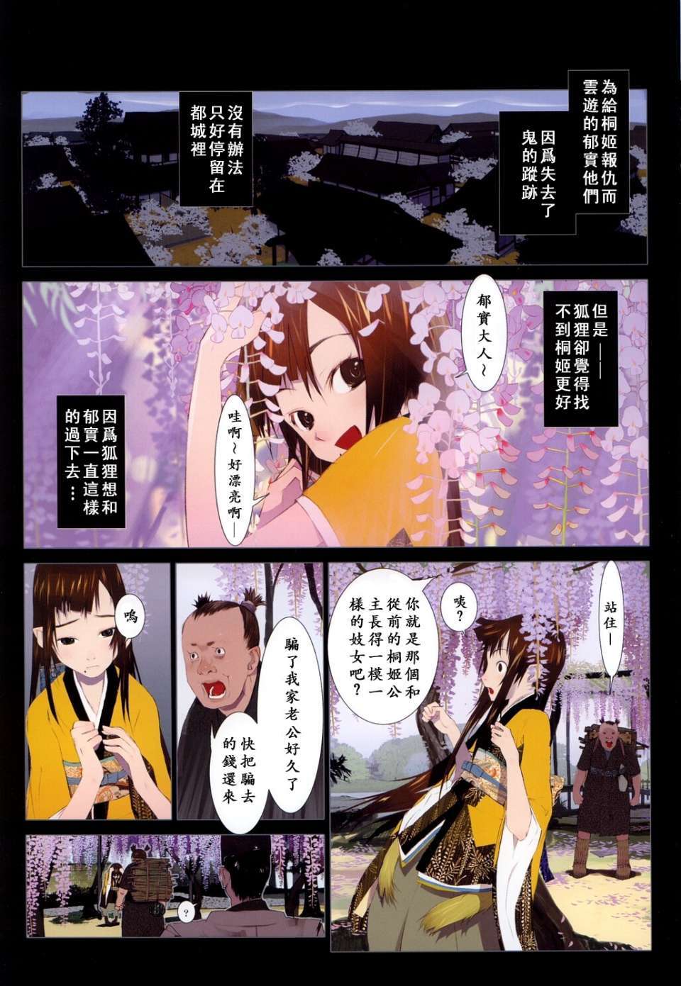 USeTuSaI_018_074