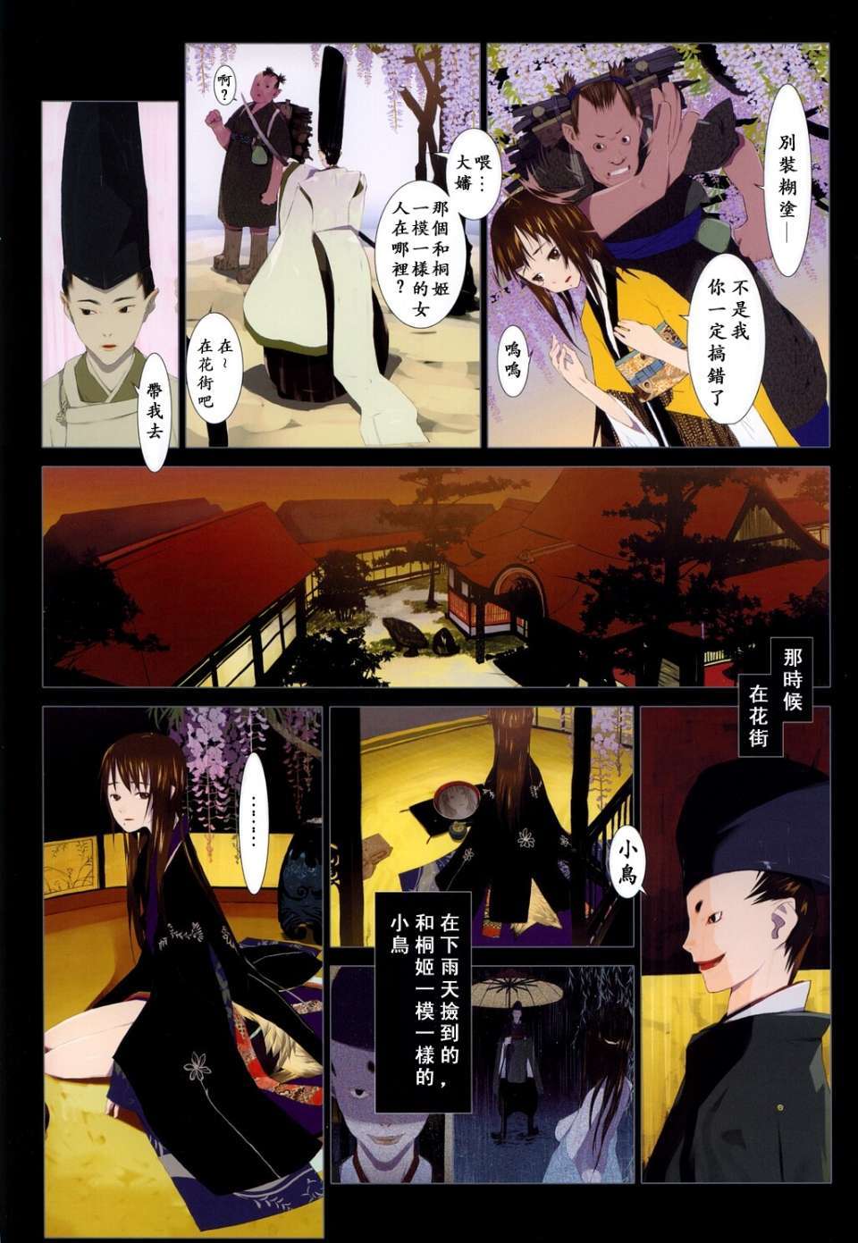 USeTuSaI_018_075