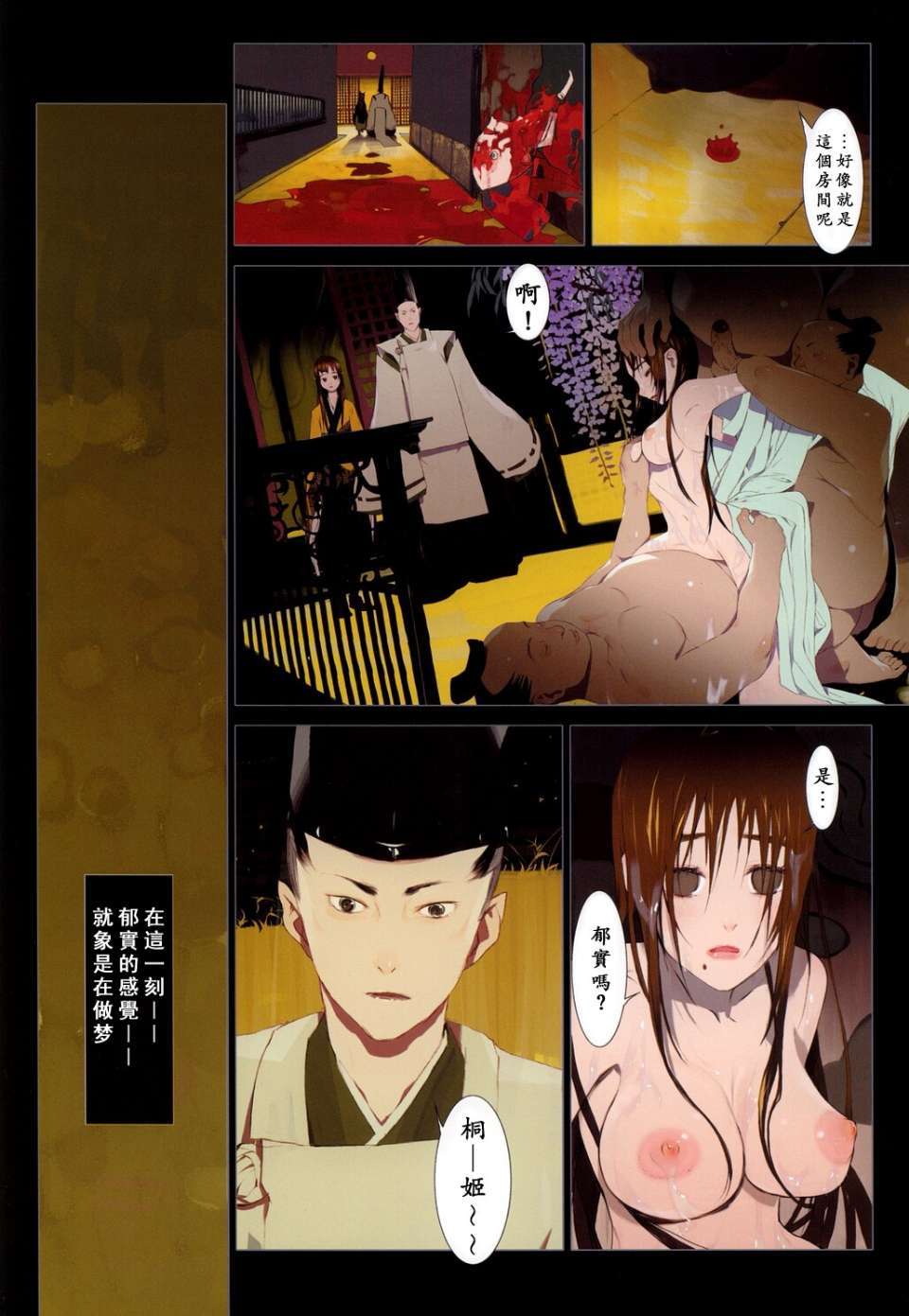 USeTuSaI_018_081