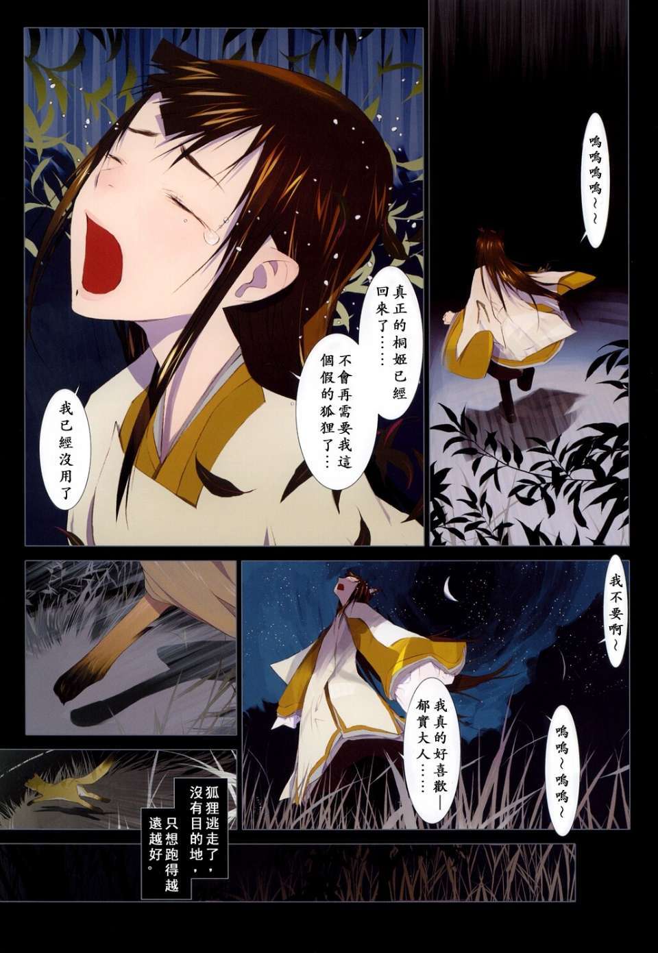 USeTuSaI_018_084